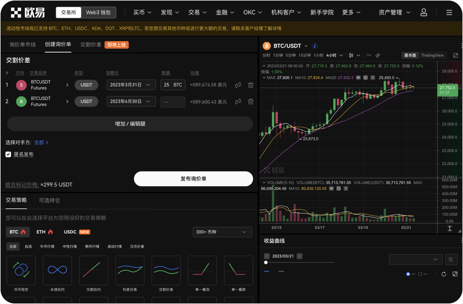 ZB.com的QC稳定币是什么